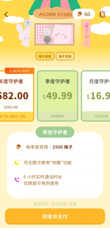 bimobimo安卓版语音通话操作详解 bimobimo安卓版语音通话操作详解