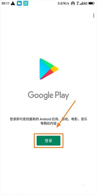 谷歌服务框架App启用全流程指南 谷歌服务框架App启用全流程指南