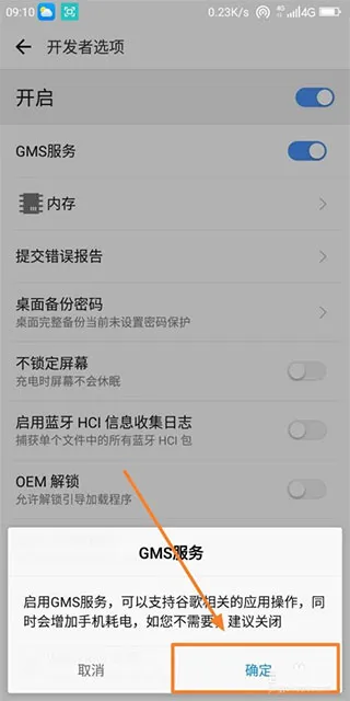 谷歌服务框架App启用全流程指南 谷歌服务框架App启用全流程指南