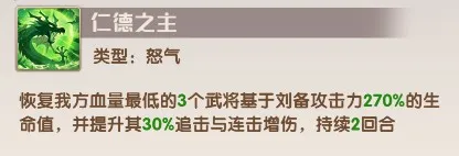 荣耀战将游戏刘备介绍攻略 荣耀战将游戏刘备介绍攻略