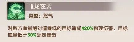 荣耀战将游戏张飞介绍攻略 荣耀战将游戏张飞介绍攻略