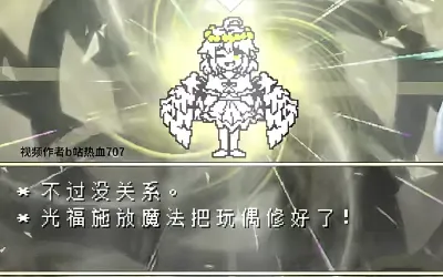 传说之下混沌终章光福汉化版截图1