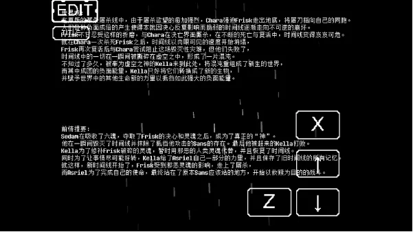 传说之下混沌终章光福游戏玩法