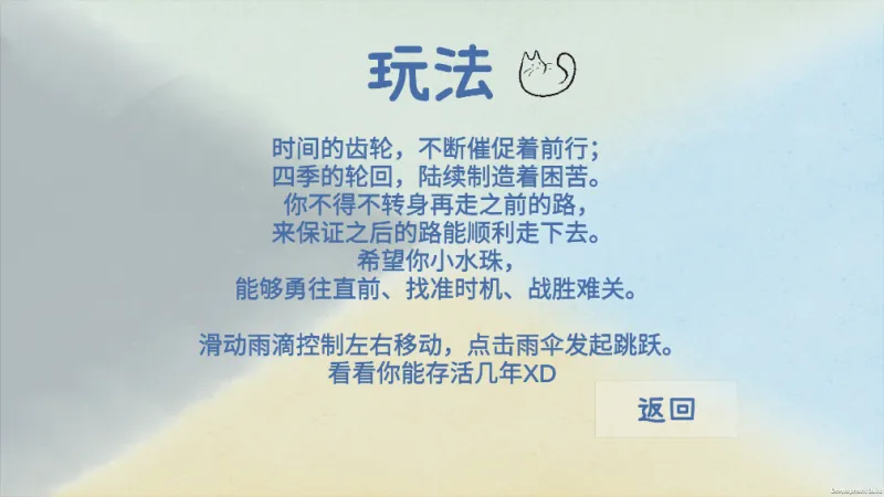 四季游戏中文版(seasons)截图1