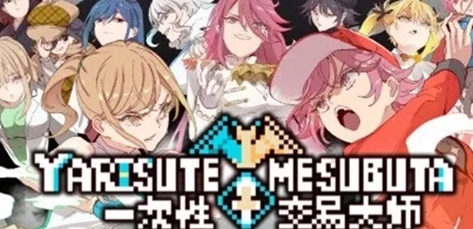 宝可梦一次性大师