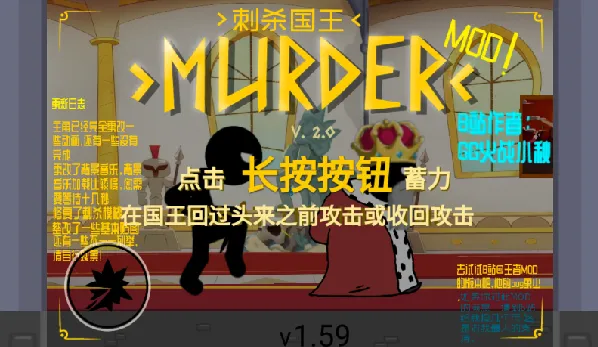 刺杀国王(小秋模组)
