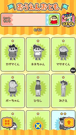 蜡笔小新游戏中文免费版截图3