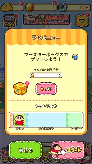 蜡笔小新游戏怎么玩：