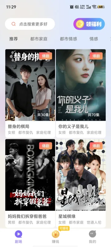 红包短剧免费红包短剧软件截图2