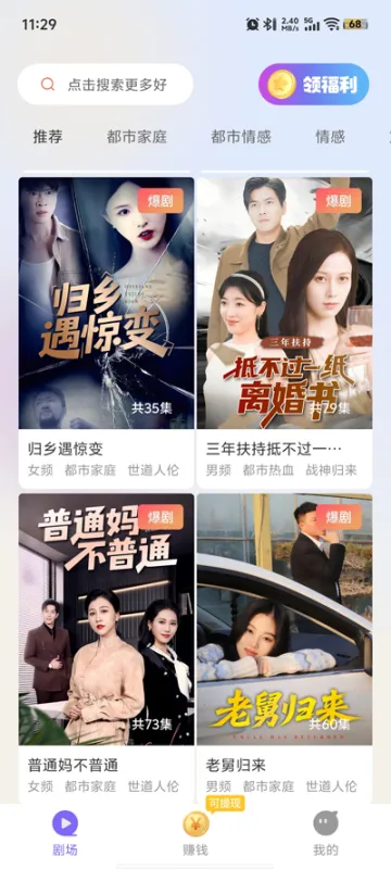 红包短剧免费红包短剧软件截图5