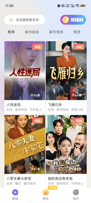 红包短剧app最新版功能