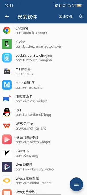 Qxstoy框架app官方版功能