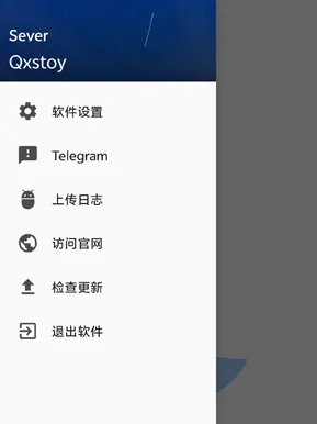Qxstoy框架app怎么开启应用优化