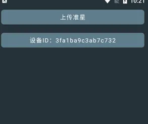 多功能准星助手app怎么上传准星 多功能准星助手app怎么上传准星
