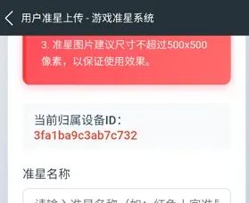 多功能准星助手app怎么上传准星 多功能准星助手app怎么上传准星