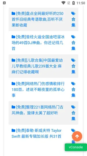放屁音乐网app官方版功能