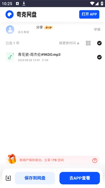放屁音乐网mp3歌曲下载教程
