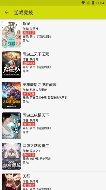 喵喵小说阅读器手机版截图3