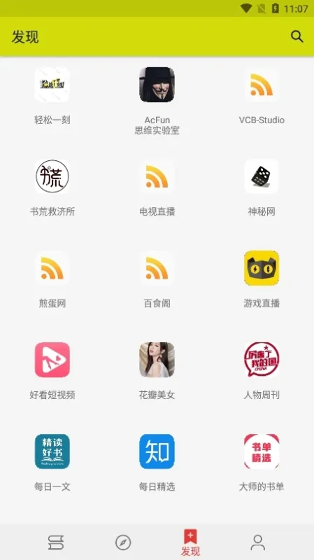 喵喵小说阅读器手机版截图5