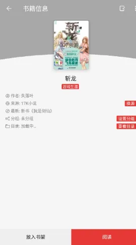 喵喵小说阅读器介绍