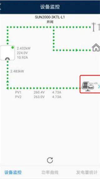 华为智能光伏app官方正式版截图3