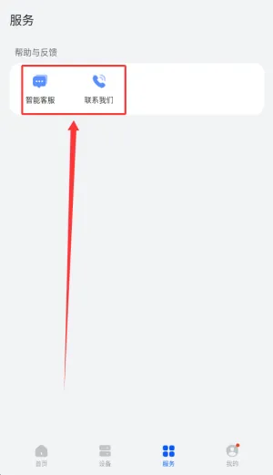 华为智能光伏app官方正式版设置教程：