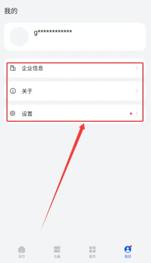 华为智能光伏app官方正式版特点：