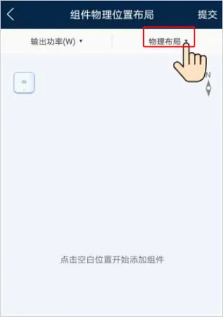 华为智能光伏下载安装手机版怎么优化布局