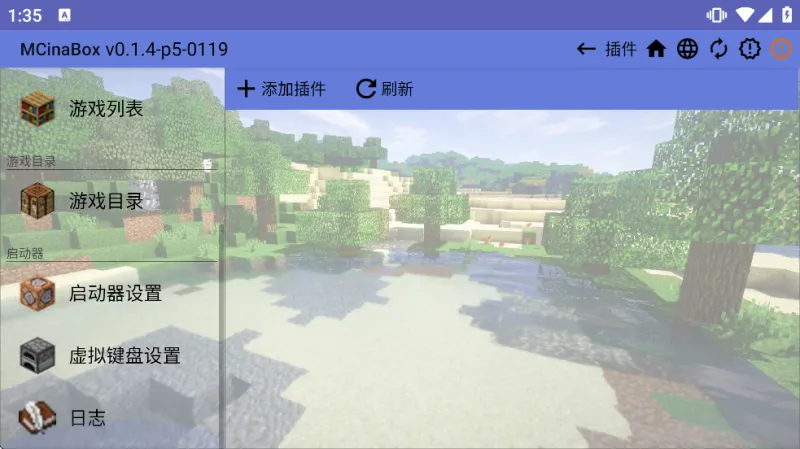 mcinabox启动器汉化版截图3