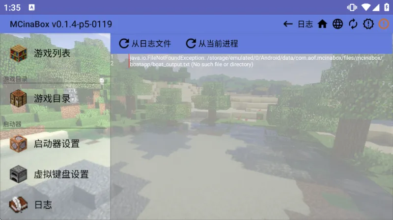 mcinabox启动器汉化版截图4