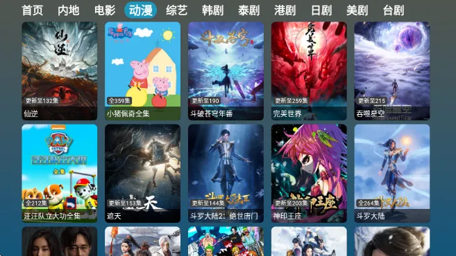 红饭影视tv版手机版截图2