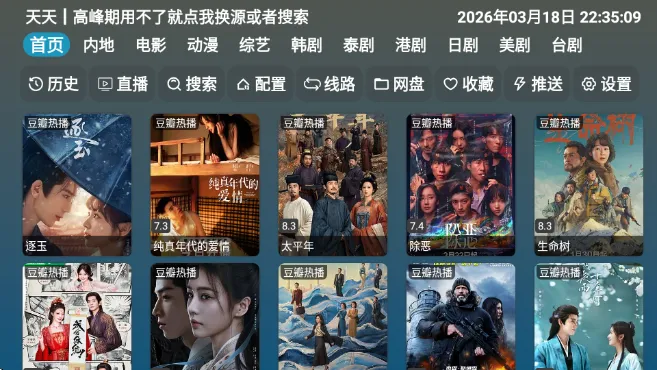 红饭影视tv版手机版截图1