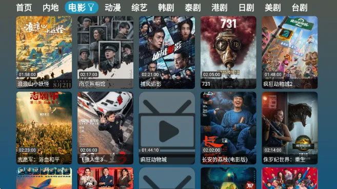 红饭影视tv版手机版截图3