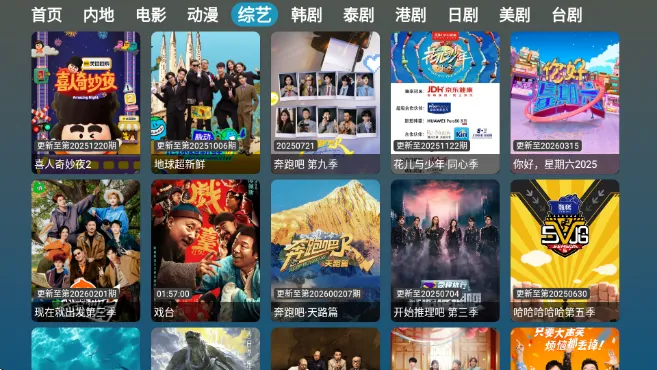 红饭影视tv版手机版截图4