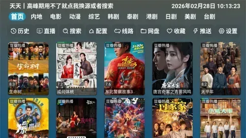 红饭影视官方版手机版教程：