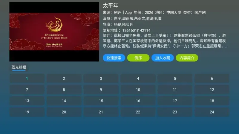 红饭影视app怎么追剧