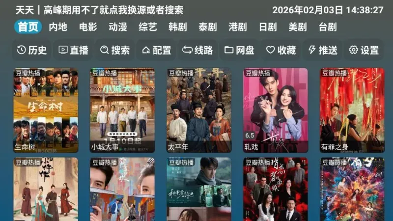 红饭影视app怎么追剧