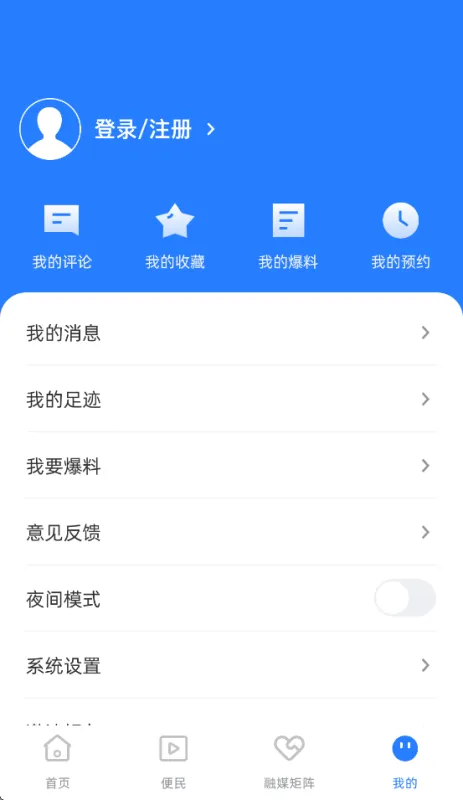 锦绣靖西app最新版截图4
