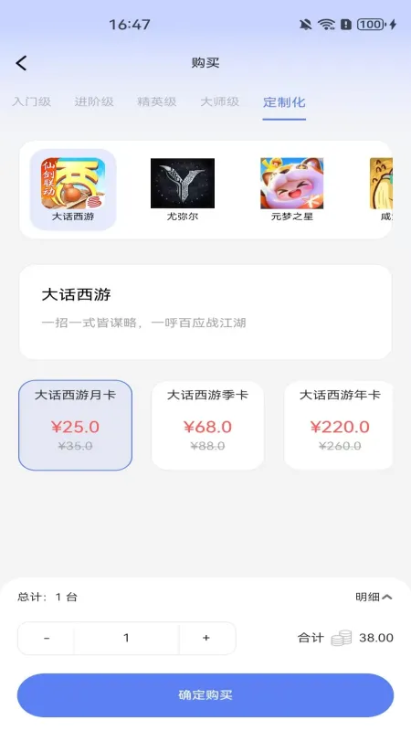 陌速云手机app官方正式版截图2