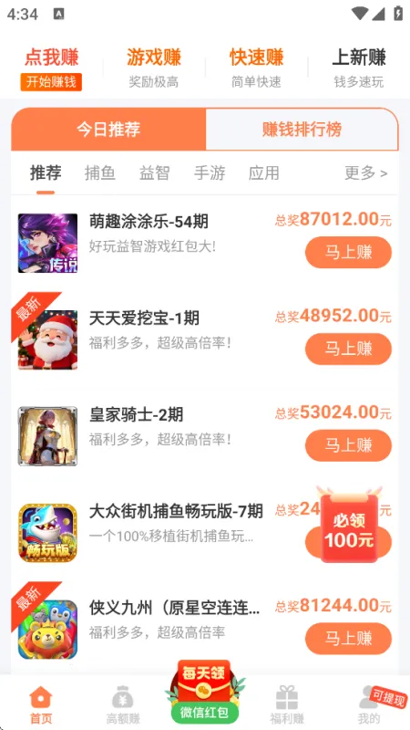 2399乐园2026最新版截图5