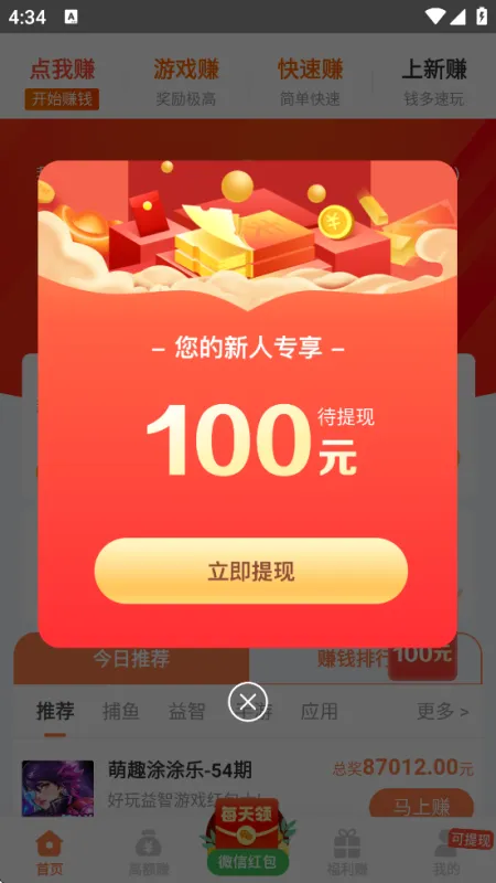 2399乐园2026最新版截图2