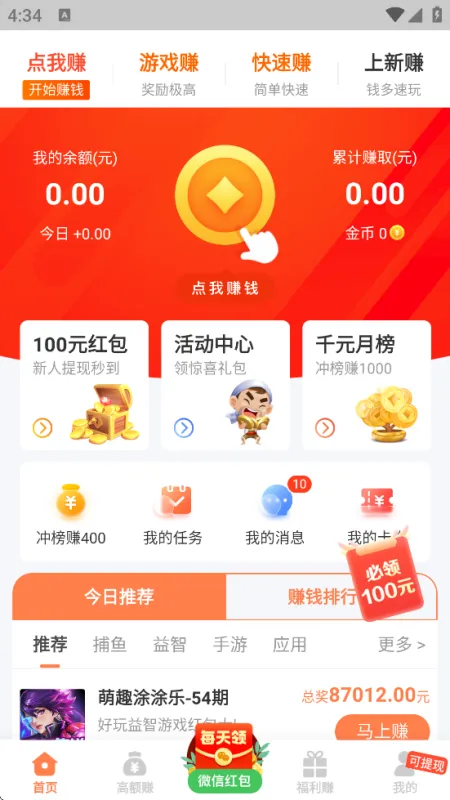 2399乐园2026最新版截图3