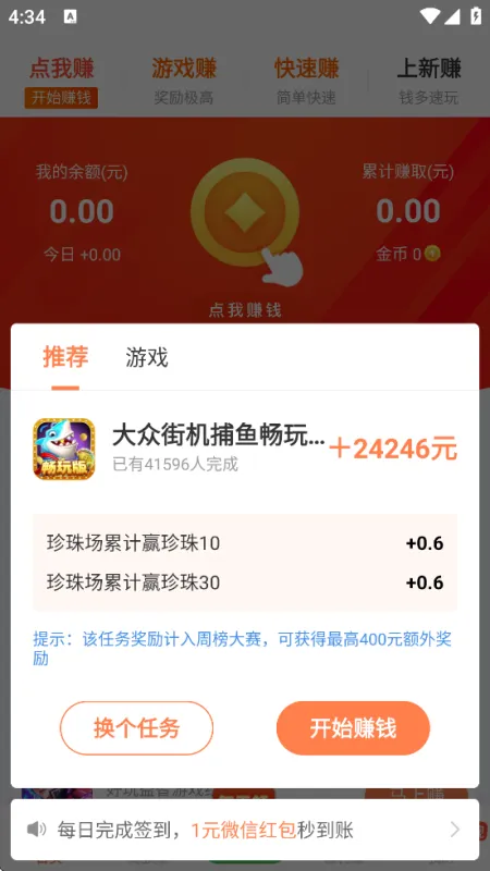 2399乐园2026最新版截图4