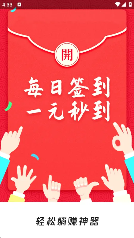 2399乐园2026最新版截图1