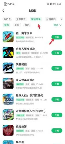 2399乐园游戏盒子怎么修改游戏