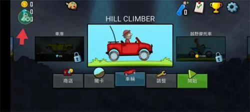 2399乐园游戏盒子怎么修改游戏