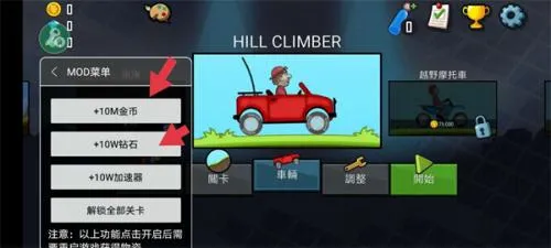 2399乐园游戏盒子怎么修改游戏