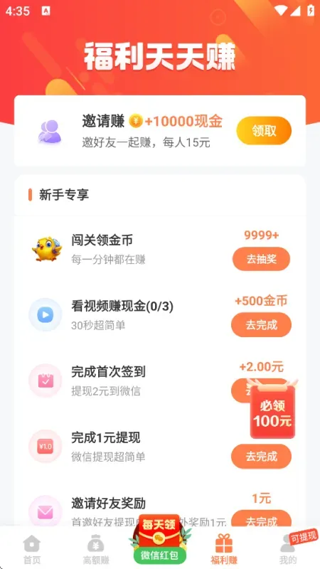 2399乐园下载安装正版亮点