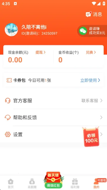 2399乐园游戏盒子点开即玩内容