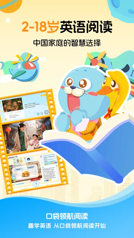 口袋领航阅读app无广告版截图1